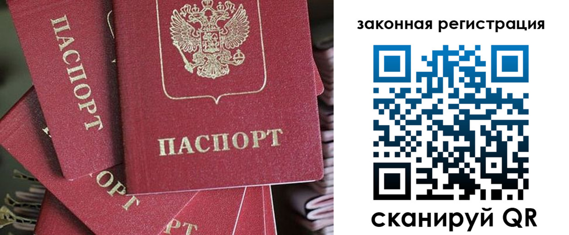 прописка иностранных граждан в Кировске