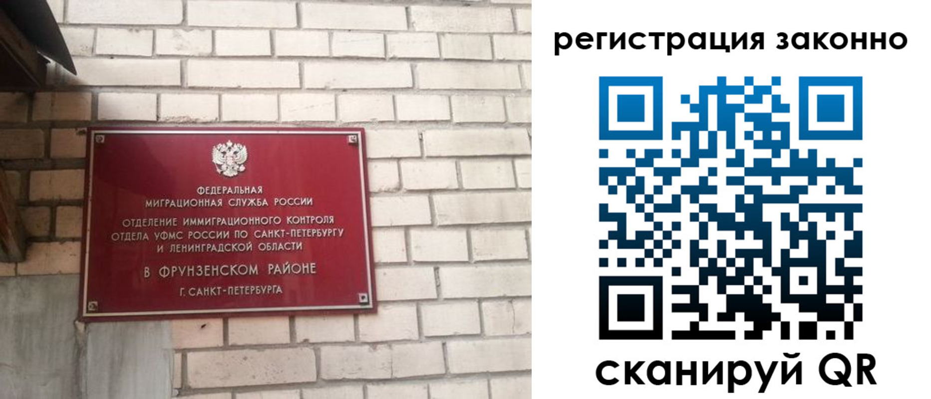временная регистрация недорого в Кировске