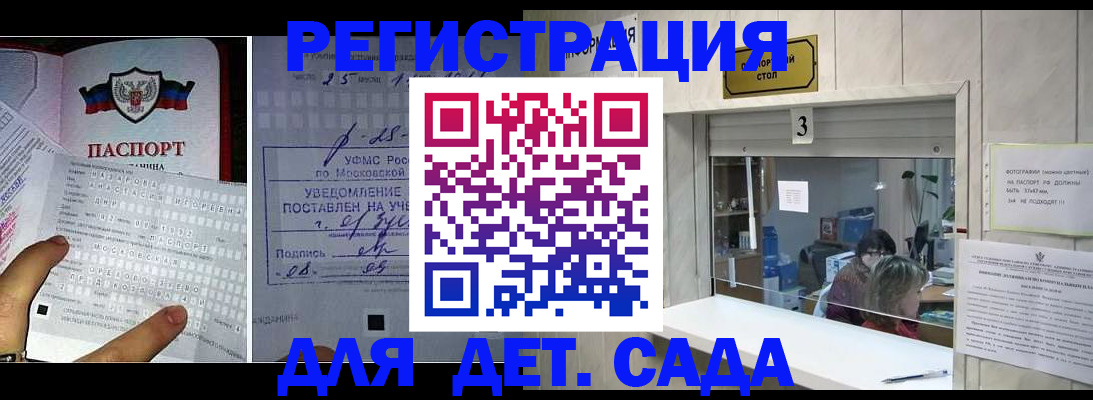 прописка гарантия в Кировске