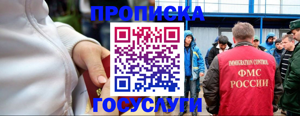 прописка регистрация в Кировске