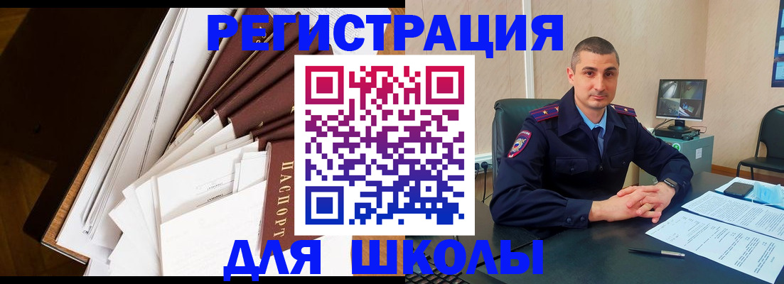 прописка в квартире в Кировске