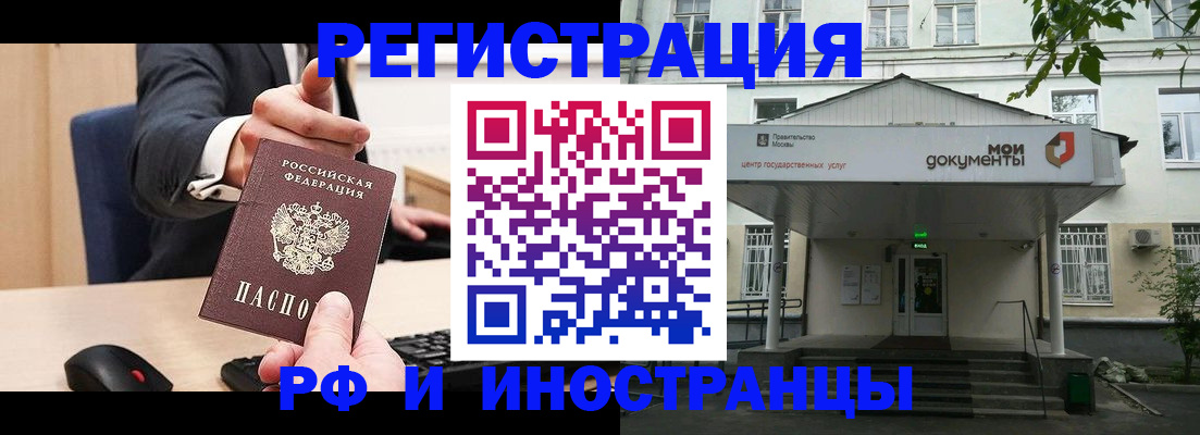 прописка для военкомата в Кировске