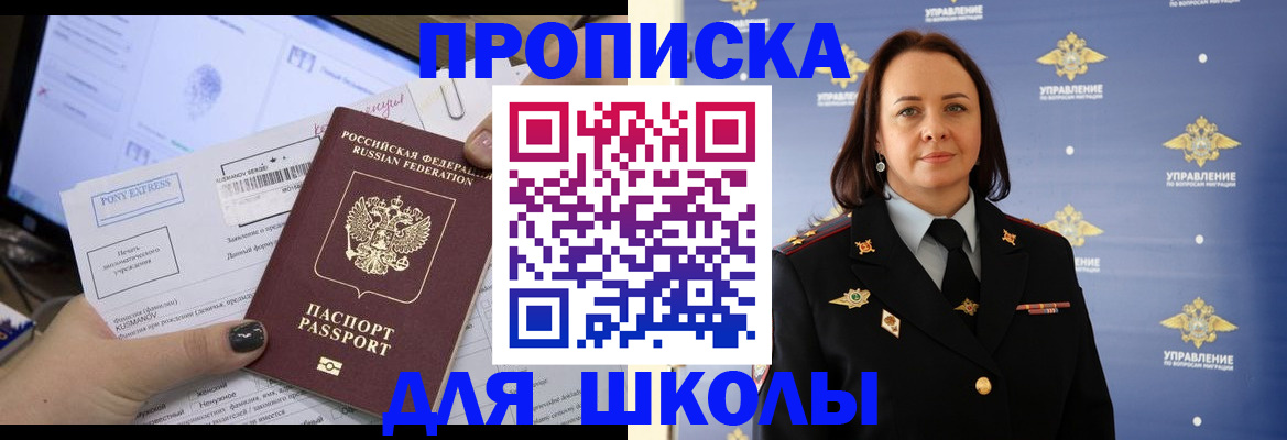 временная регистрация в квартире в Кировске