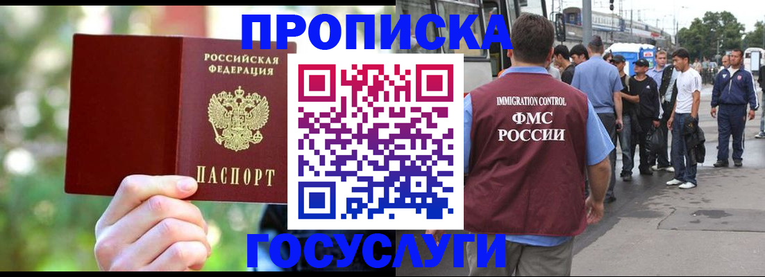 прописка поиск в Кировске