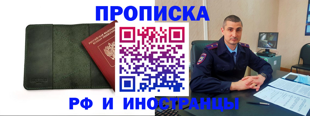 пропишу в квартире в Кировске