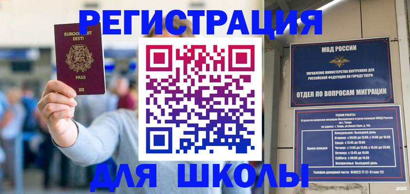 регистрация для дет. сада в Кировске