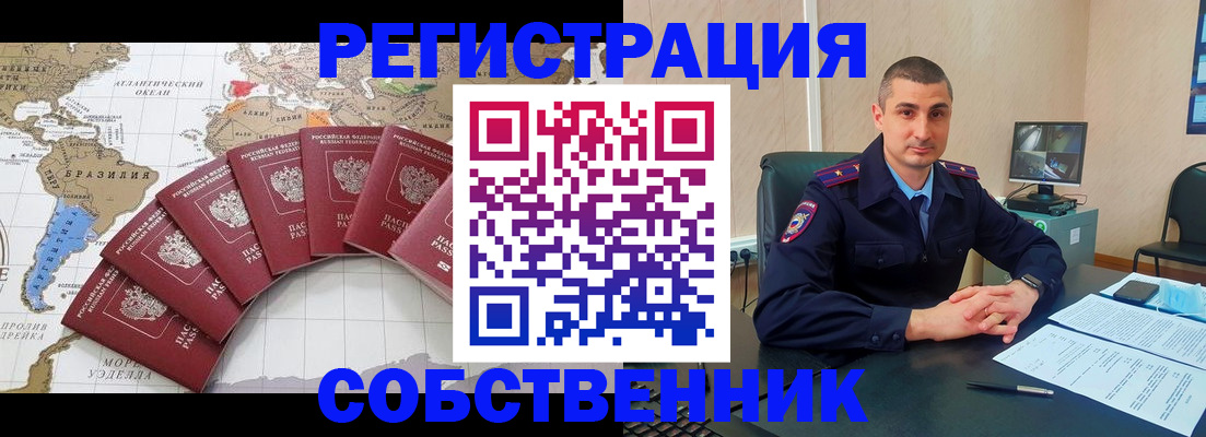 прописка для кредита в Кировске