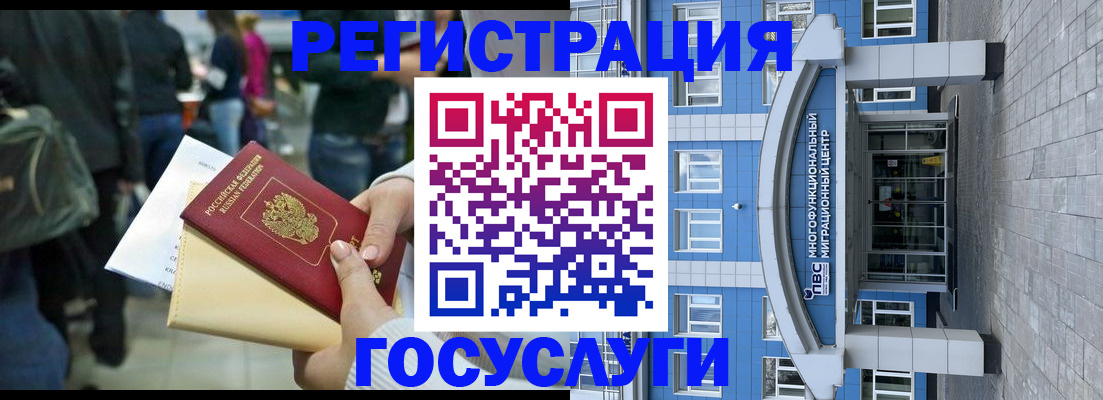 временная регистрация собственник в Кировске