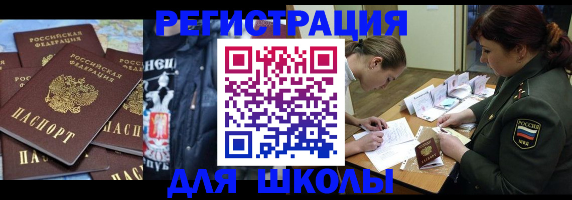 прописка в квартире в Кировске