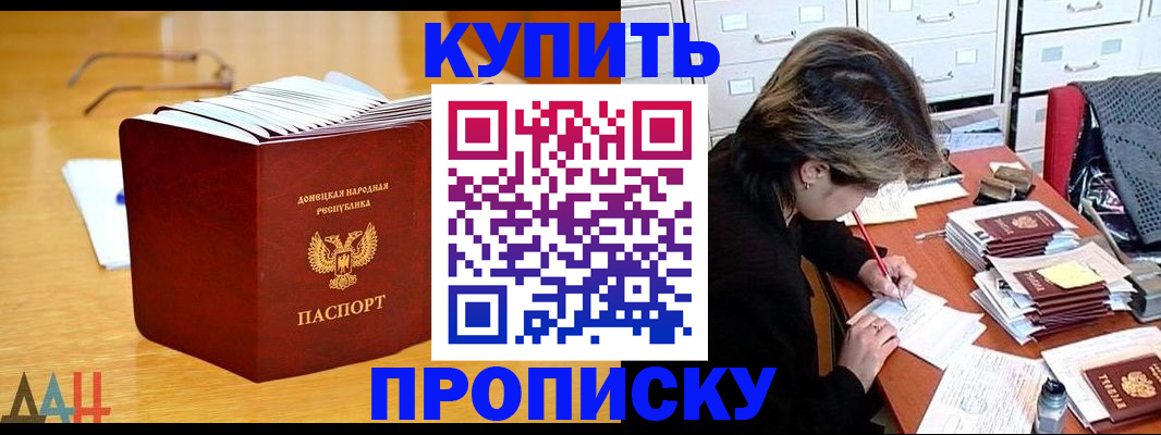 прописка от собственника в Кировске