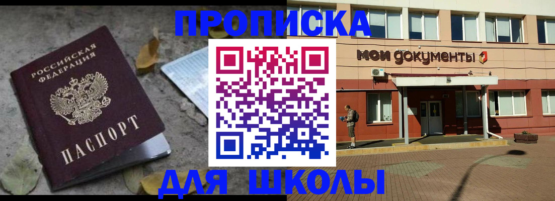 прописка гарантия в Кировске